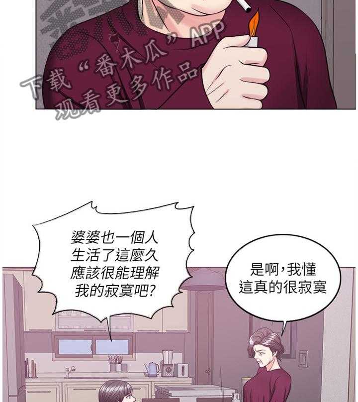 《瘦身游泳课》漫画最新章节第46话 46_求饶免费下拉式在线观看章节第【35】张图片