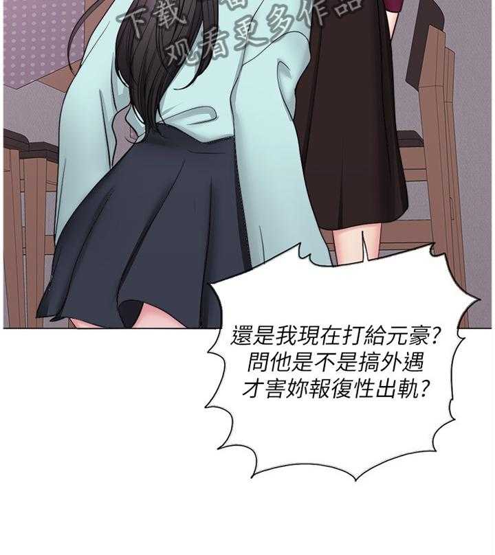 《瘦身游泳课》漫画最新章节第46话 46_求饶免费下拉式在线观看章节第【27】张图片