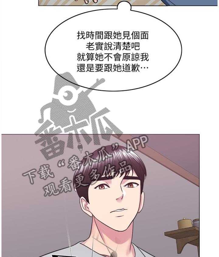 《瘦身游泳课》漫画最新章节第46话 46_求饶免费下拉式在线观看章节第【5】张图片