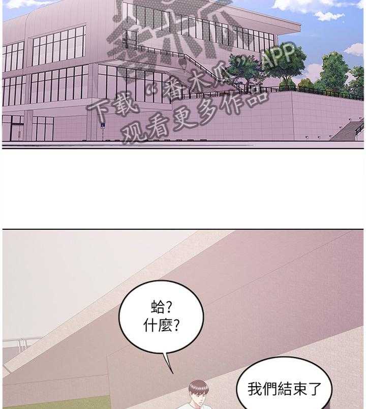 《瘦身游泳课》漫画最新章节第46话 46_求饶免费下拉式在线观看章节第【2】张图片