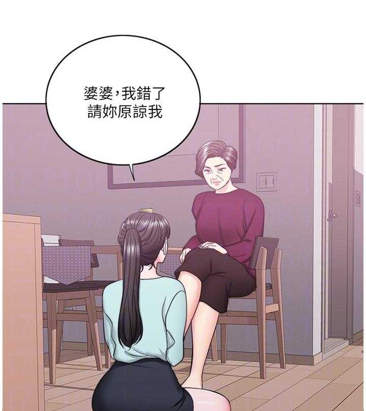 《瘦身游泳课》漫画最新章节第46话 46_求饶免费下拉式在线观看章节第【37】张图片