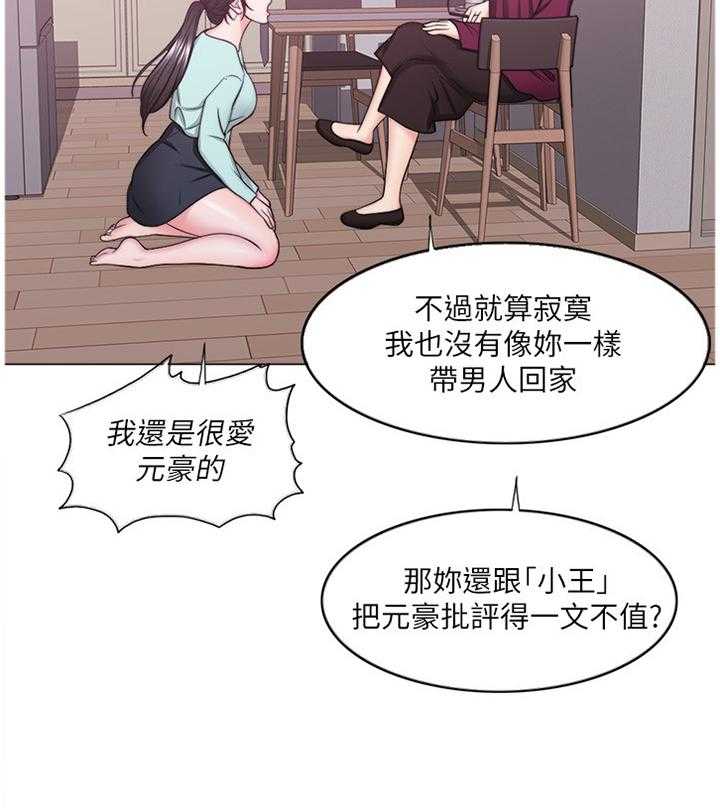 《瘦身游泳课》漫画最新章节第46话 46_求饶免费下拉式在线观看章节第【34】张图片