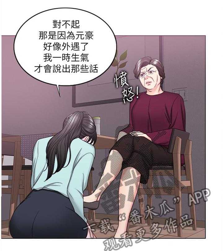 《瘦身游泳课》漫画最新章节第46话 46_求饶免费下拉式在线观看章节第【33】张图片