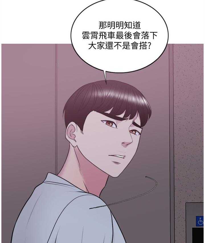 《瘦身游泳课》漫画最新章节第48话 48_知道结尾的电影免费下拉式在线观看章节第【3】张图片