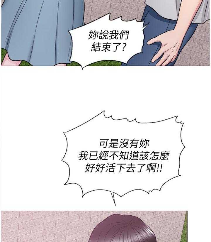 《瘦身游泳课》漫画最新章节第48话 48_知道结尾的电影免费下拉式在线观看章节第【25】张图片