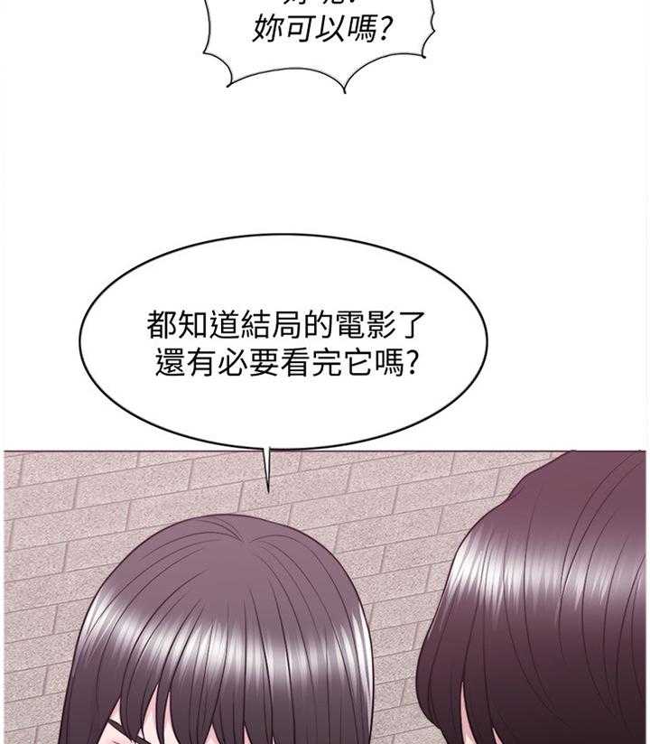 《瘦身游泳课》漫画最新章节第48话 48_知道结尾的电影免费下拉式在线观看章节第【23】张图片