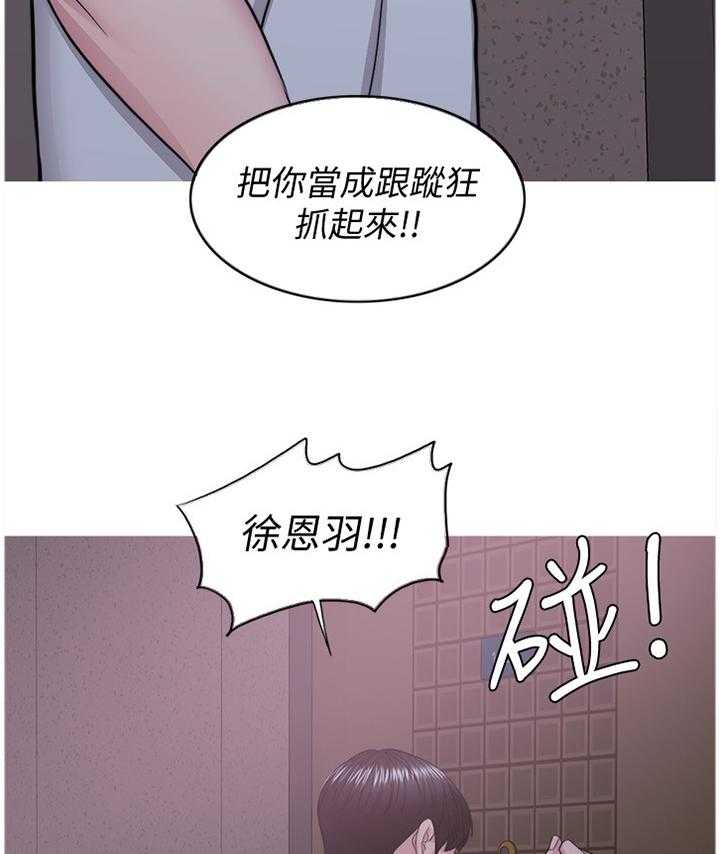 《瘦身游泳课》漫画最新章节第49话 49_教训免费下拉式在线观看章节第【32】张图片