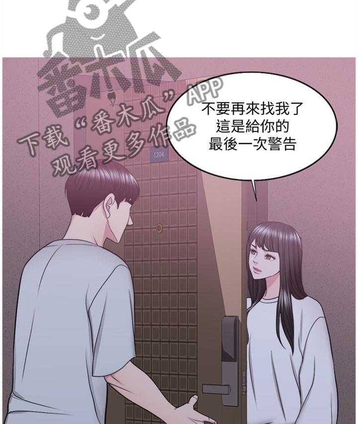 《瘦身游泳课》漫画最新章节第49话 49_教训免费下拉式在线观看章节第【35】张图片