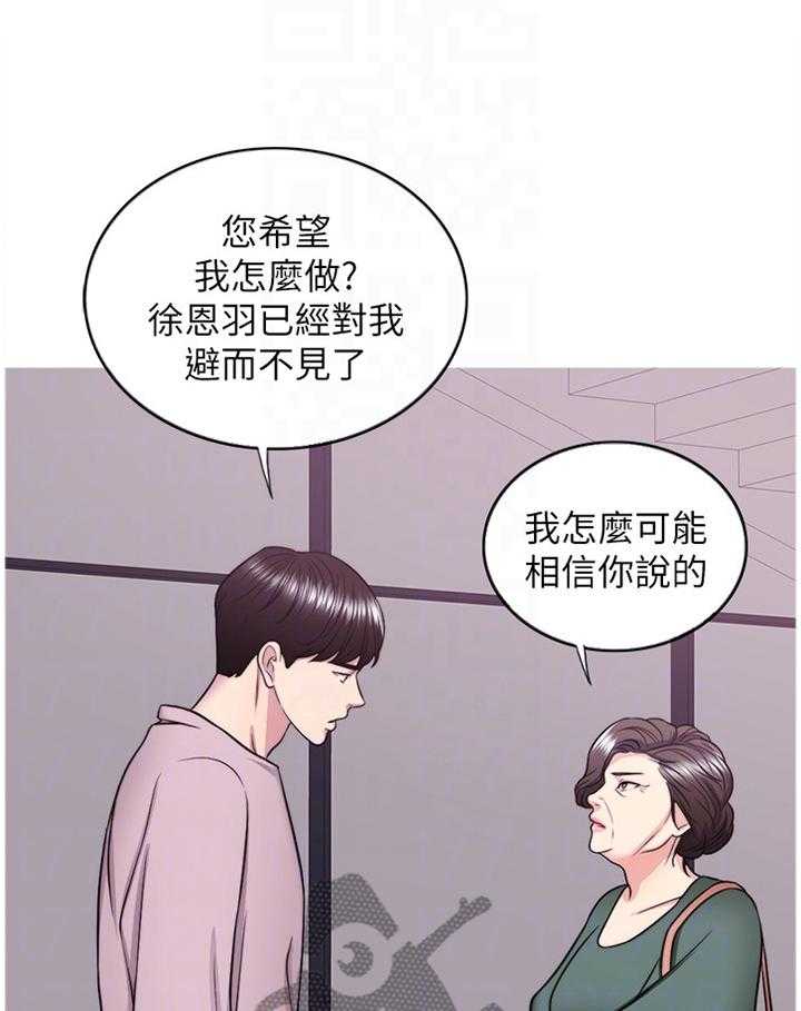 《瘦身游泳课》漫画最新章节第49话 49_教训免费下拉式在线观看章节第【3】张图片