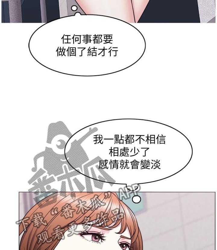 《瘦身游泳课》漫画最新章节第49话 49_教训免费下拉式在线观看章节第【11】张图片