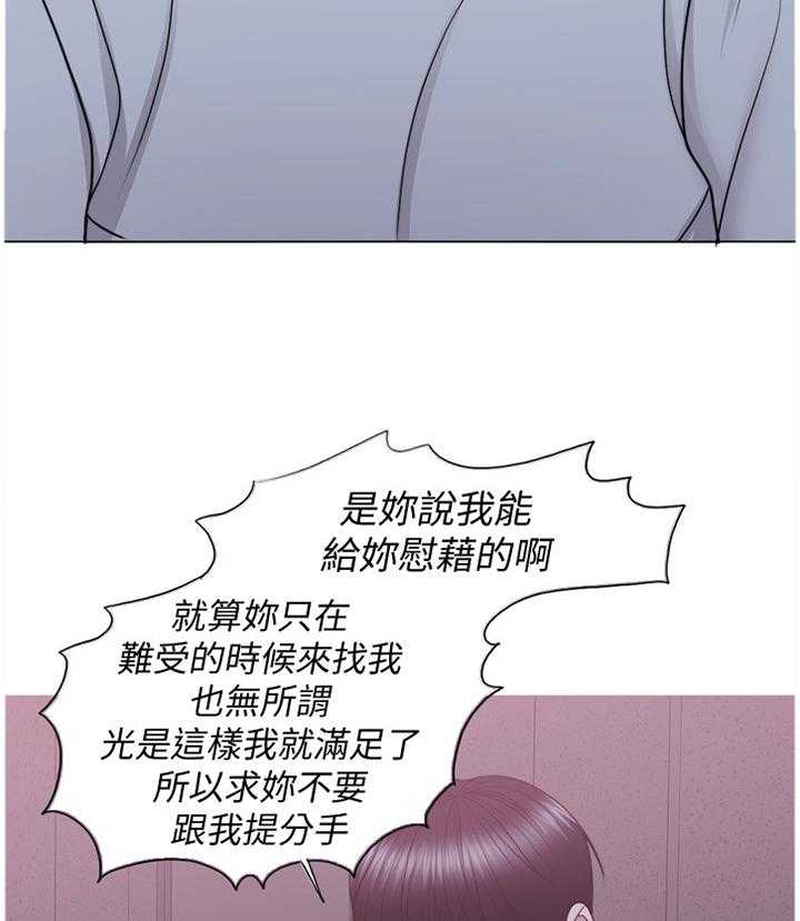 《瘦身游泳课》漫画最新章节第49话 49_教训免费下拉式在线观看章节第【37】张图片