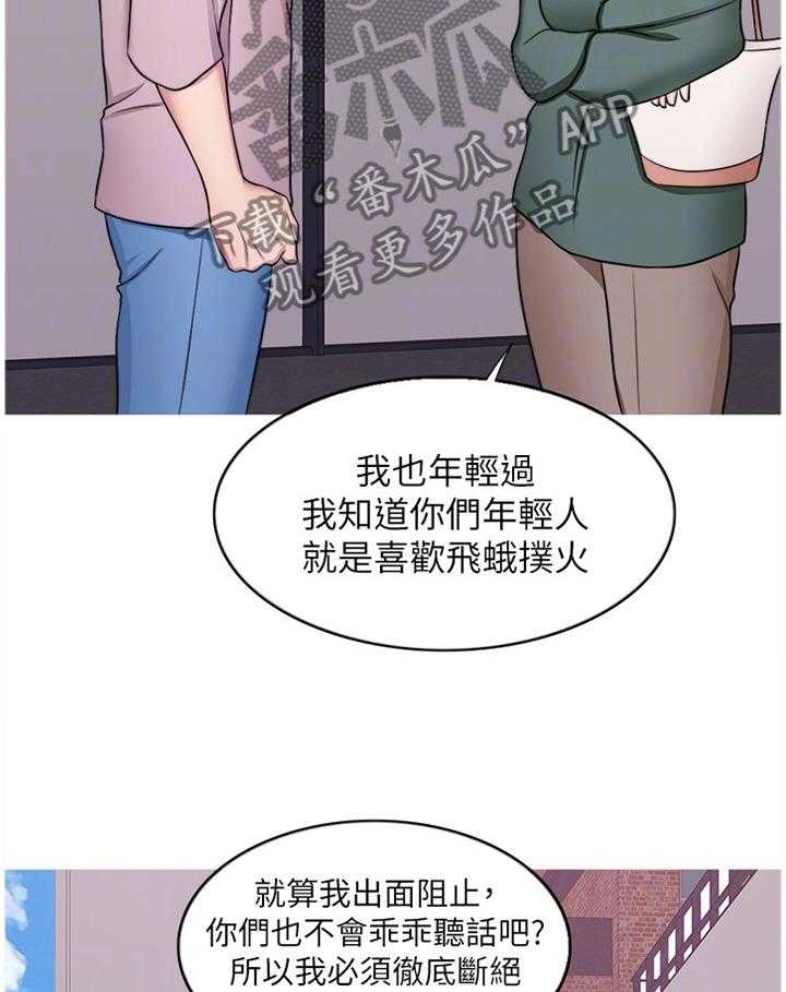 《瘦身游泳课》漫画最新章节第49话 49_教训免费下拉式在线观看章节第【2】张图片