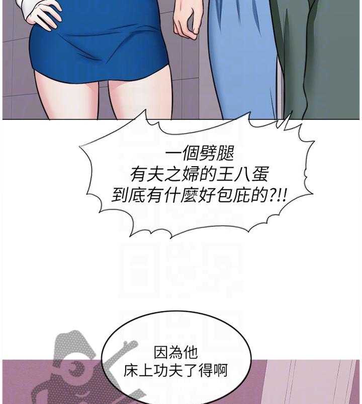 《瘦身游泳课》漫画最新章节第50话 50_互不相欠免费下拉式在线观看章节第【12】张图片