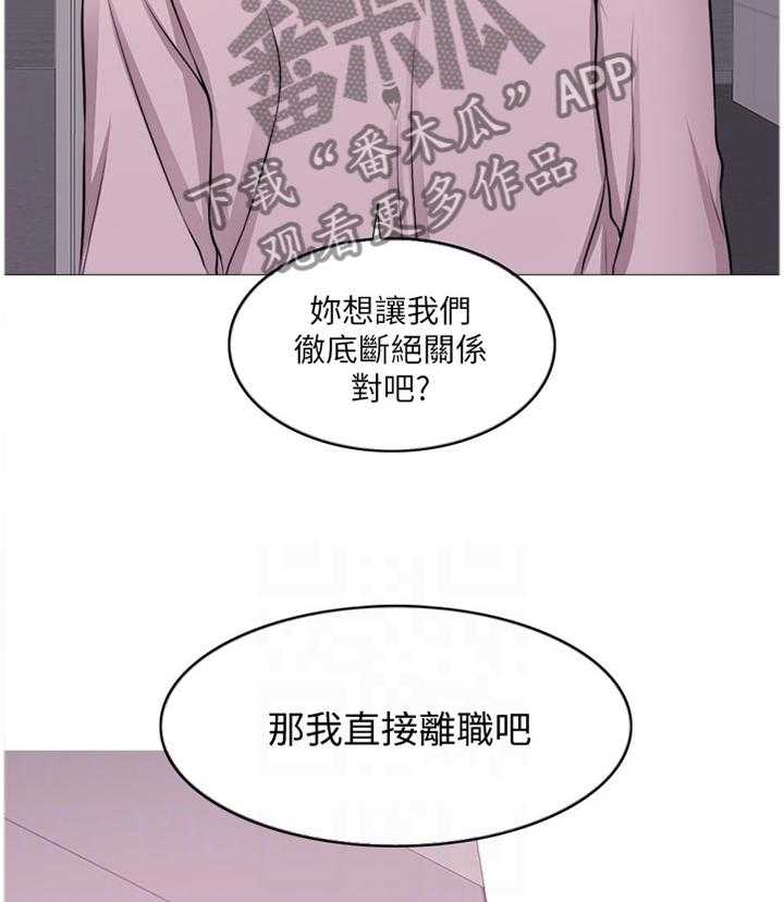 《瘦身游泳课》漫画最新章节第50话 50_互不相欠免费下拉式在线观看章节第【29】张图片