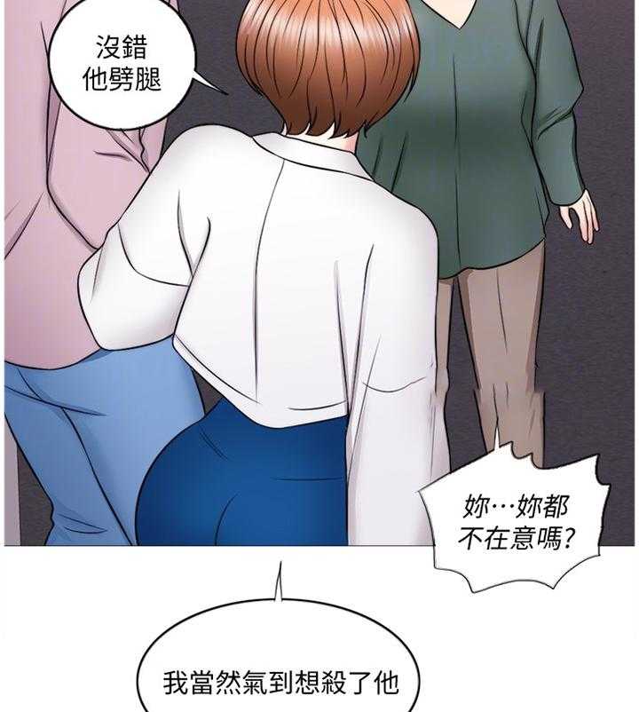 《瘦身游泳课》漫画最新章节第50话 50_互不相欠免费下拉式在线观看章节第【17】张图片