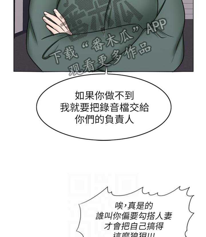 《瘦身游泳课》漫画最新章节第50话 50_互不相欠免费下拉式在线观看章节第【36】张图片