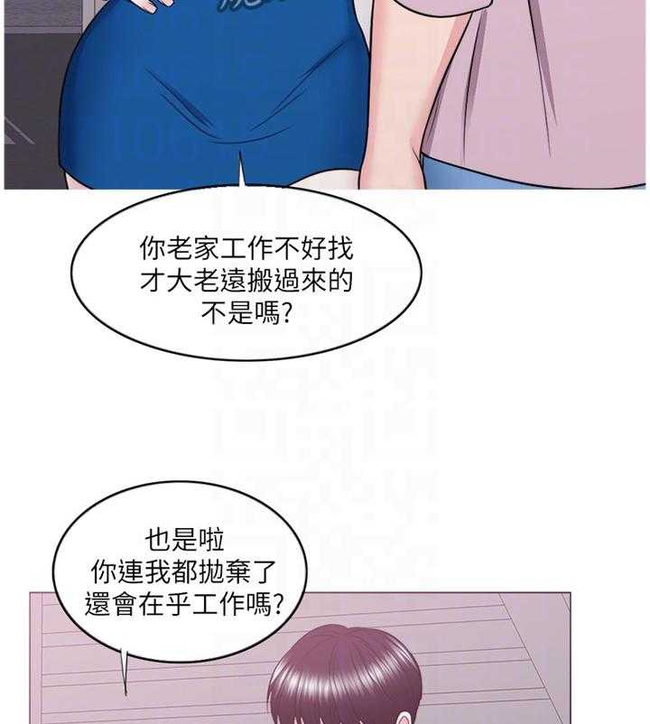 《瘦身游泳课》漫画最新章节第50话 50_互不相欠免费下拉式在线观看章节第【5】张图片