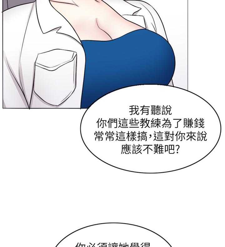 《瘦身游泳课》漫画最新章节第50话 50_互不相欠免费下拉式在线观看章节第【38】张图片