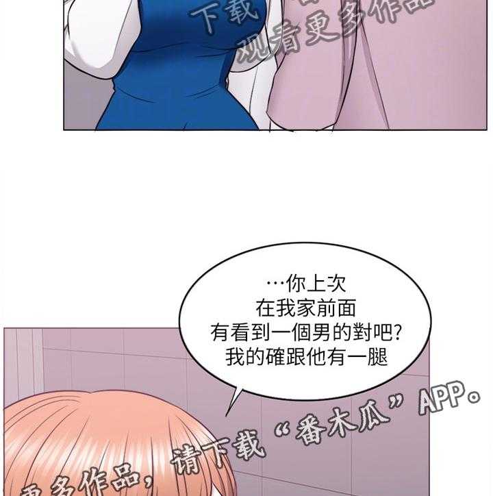 《瘦身游泳课》漫画最新章节第50话 50_互不相欠免费下拉式在线观看章节第【2】张图片