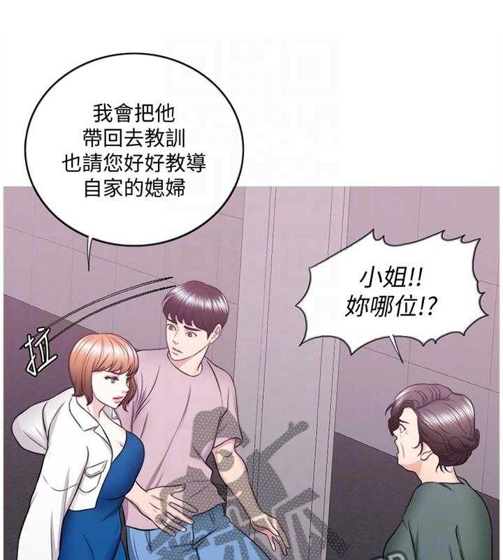 《瘦身游泳课》漫画最新章节第50话 50_互不相欠免费下拉式在线观看章节第【21】张图片