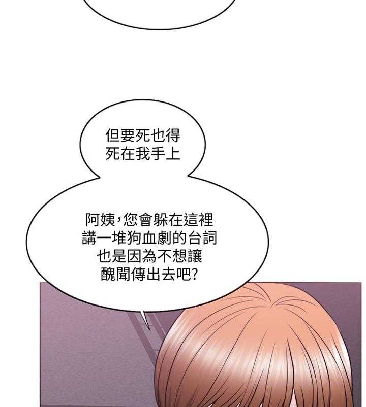 《瘦身游泳课》漫画最新章节第50话 50_互不相欠免费下拉式在线观看章节第【16】张图片