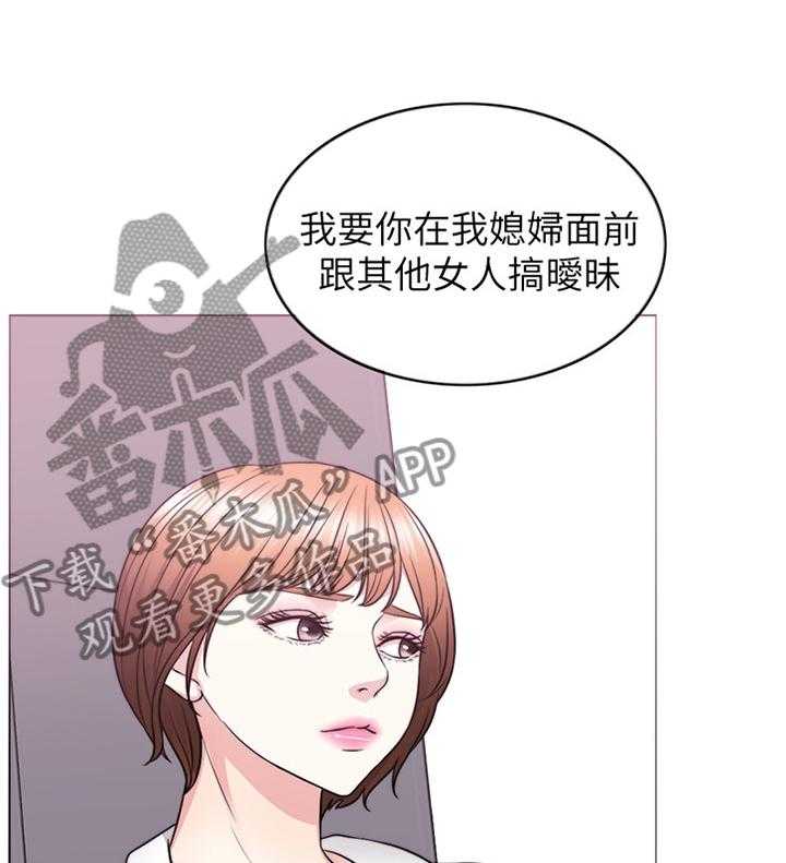 《瘦身游泳课》漫画最新章节第50话 50_互不相欠免费下拉式在线观看章节第【39】张图片