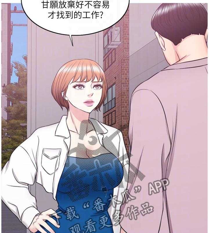 《瘦身游泳课》漫画最新章节第50话 50_互不相欠免费下拉式在线观看章节第【6】张图片