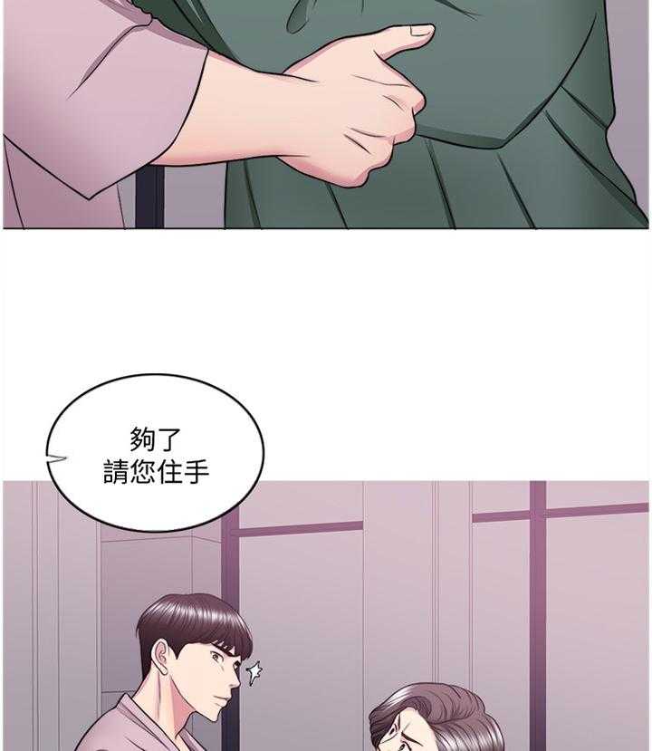 《瘦身游泳课》漫画最新章节第50话 50_互不相欠免费下拉式在线观看章节第【24】张图片