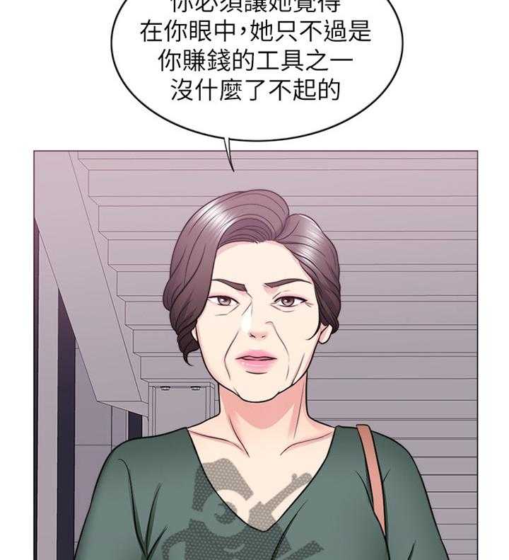 《瘦身游泳课》漫画最新章节第50话 50_互不相欠免费下拉式在线观看章节第【37】张图片