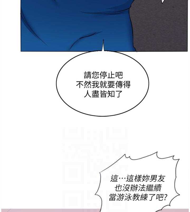 《瘦身游泳课》漫画最新章节第50话 50_互不相欠免费下拉式在线观看章节第【14】张图片