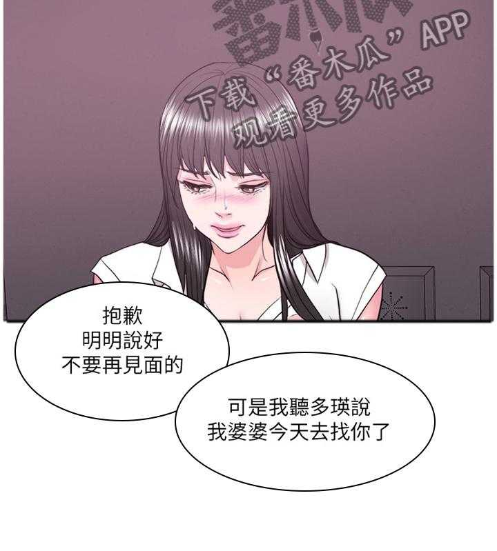 《瘦身游泳课》漫画最新章节第51话 51_我觉得好幸福免费下拉式在线观看章节第【15】张图片