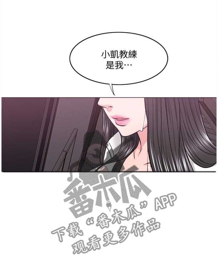 《瘦身游泳课》漫画最新章节第51话 51_我觉得好幸福免费下拉式在线观看章节第【18】张图片