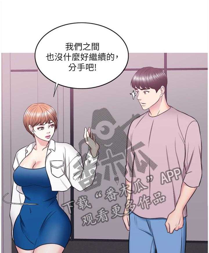 《瘦身游泳课》漫画最新章节第51话 51_我觉得好幸福免费下拉式在线观看章节第【34】张图片