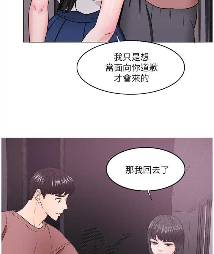 《瘦身游泳课》漫画最新章节第51话 51_我觉得好幸福免费下拉式在线观看章节第【11】张图片