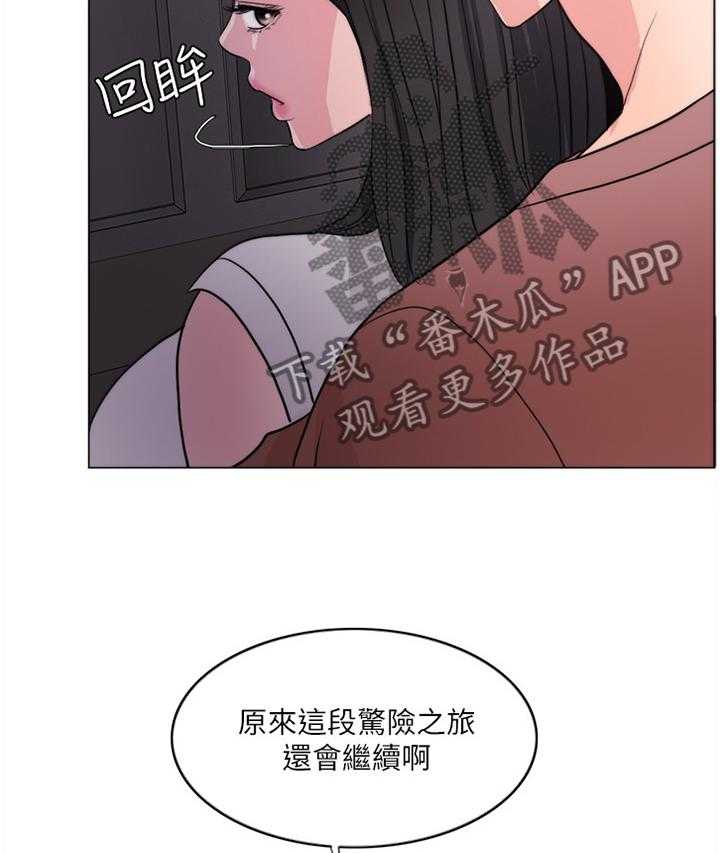 《瘦身游泳课》漫画最新章节第51话 51_我觉得好幸福免费下拉式在线观看章节第【4】张图片