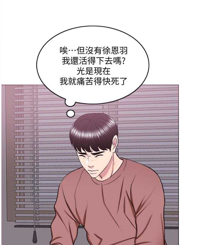 《瘦身游泳课》漫画最新章节第51话 51_我觉得好幸福免费下拉式在线观看章节第【22】张图片