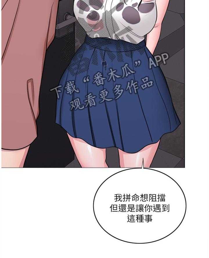 《瘦身游泳课》漫画最新章节第51话 51_我觉得好幸福免费下拉式在线观看章节第【13】张图片