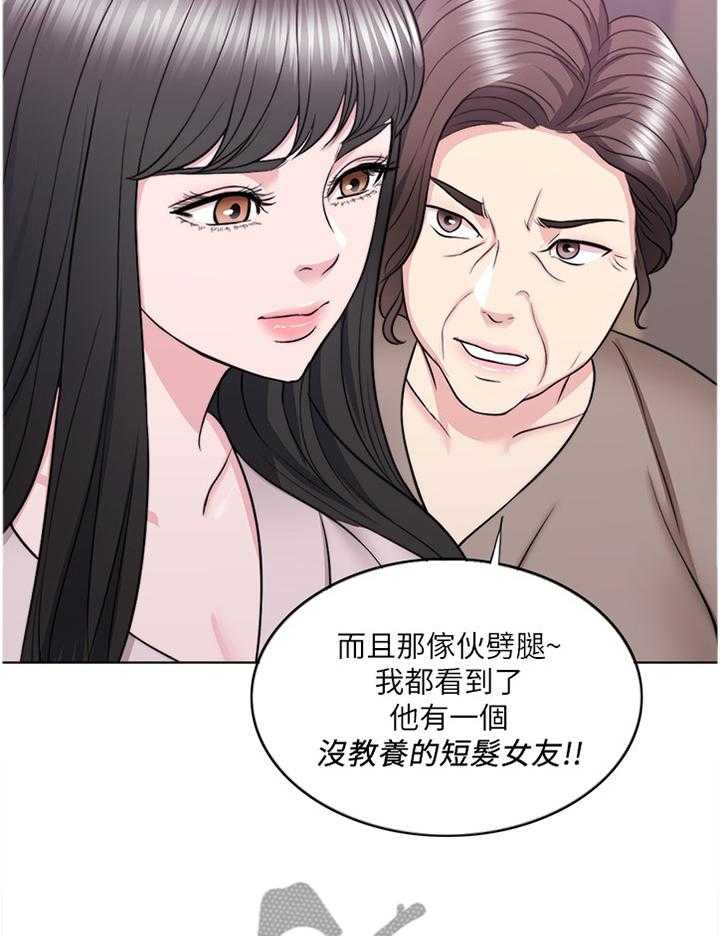 《瘦身游泳课》漫画最新章节第52话 52_归国免费下拉式在线观看章节第【5】张图片