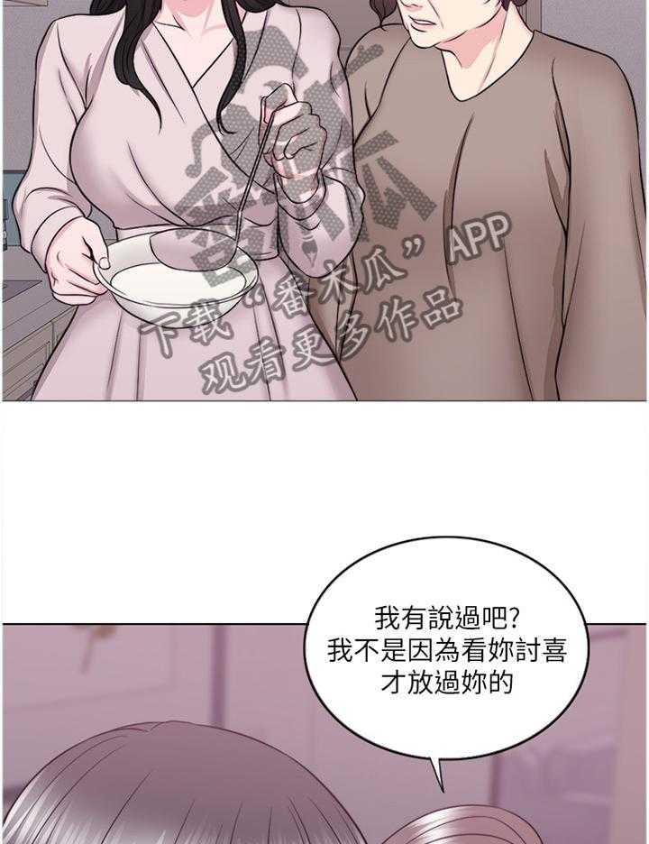 《瘦身游泳课》漫画最新章节第52话 52_归国免费下拉式在线观看章节第【6】张图片