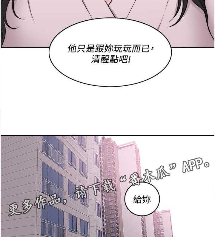 《瘦身游泳课》漫画最新章节第52话 52_归国免费下拉式在线观看章节第【3】张图片