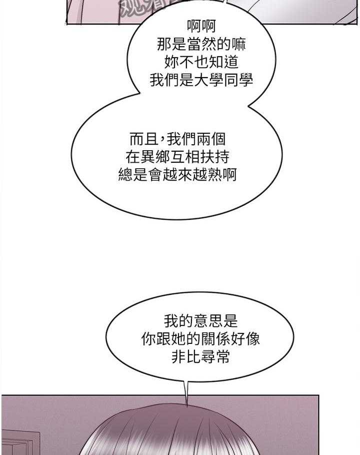 《瘦身游泳课》漫画最新章节第53话 53_拥有免费下拉式在线观看章节第【15】张图片