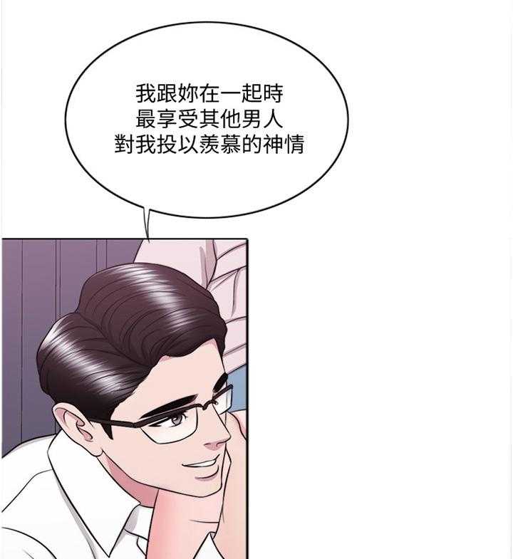 《瘦身游泳课》漫画最新章节第53话 53_拥有免费下拉式在线观看章节第【3】张图片