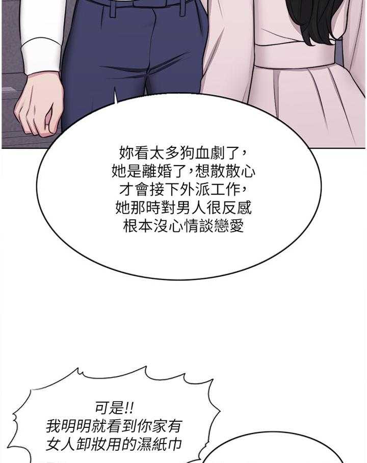 《瘦身游泳课》漫画最新章节第53话 53_拥有免费下拉式在线观看章节第【12】张图片