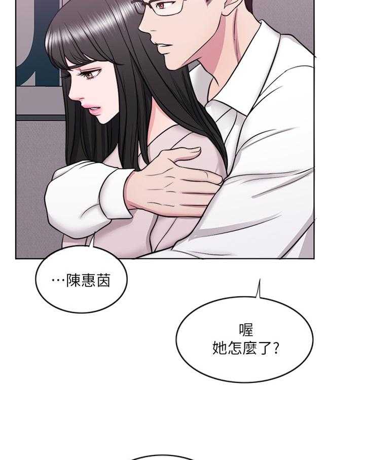 《瘦身游泳课》漫画最新章节第53话 53_拥有免费下拉式在线观看章节第【17】张图片