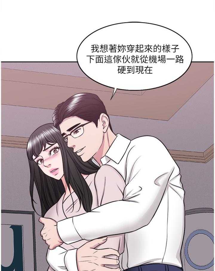 《瘦身游泳课》漫画最新章节第53话 53_拥有免费下拉式在线观看章节第【19】张图片