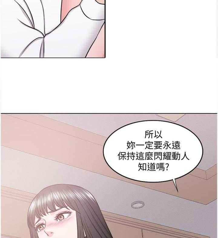 《瘦身游泳课》漫画最新章节第53话 53_拥有免费下拉式在线观看章节第【2】张图片