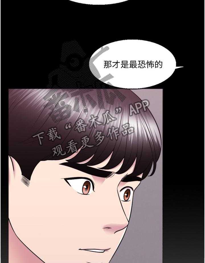 《瘦身游泳课》漫画最新章节第54话 54_见面免费下拉式在线观看章节第【25】张图片