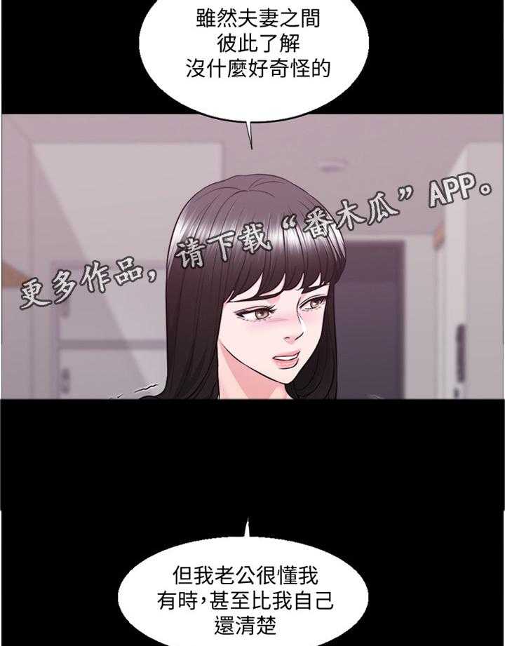 《瘦身游泳课》漫画最新章节第54话 54_见面免费下拉式在线观看章节第【26】张图片