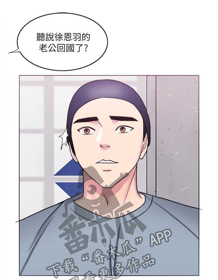 《瘦身游泳课》漫画最新章节第54话 54_见面免费下拉式在线观看章节第【21】张图片