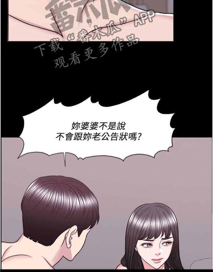 《瘦身游泳课》漫画最新章节第54话 54_见面免费下拉式在线观看章节第【29】张图片